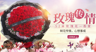 福建三明大田县济阳乡德仁村鲜花速递